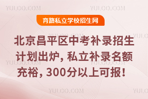 2025ƽ^(q)пa(b)Ӌ(j)t˽Уa(b)~^ԣ300ϿɈ(bo)