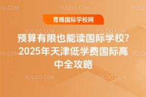 A(y)Ҳx(gu)HW(xu)У2025͌W(xu)M(fi)(gu)Hȫ