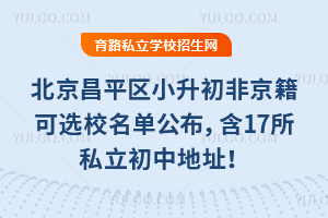 ƽ^(q)СǾxУι17˽еַ