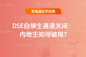 2026DSEͨP(gun)](ni)ƾ?