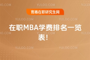 MBAW(xu)M(fi)һ[1f(wn)ʮf(wn)m