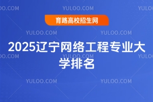 2025|W(wng)j(lu)̌I(y)W(xu)