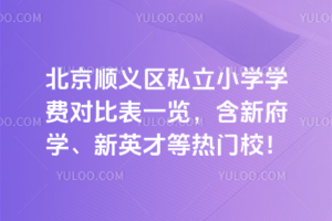 2025걱x^(q)˽СW(xu)W(xu)M(fi)ȱһ[¸W(xu)ӢŵȟTУ