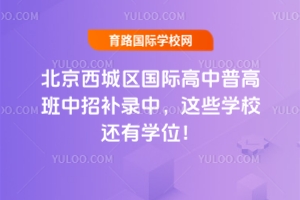 ǅ^(q)Hո߰2025a(b)@ЩW(xu)У߀ЌW(xu)λ