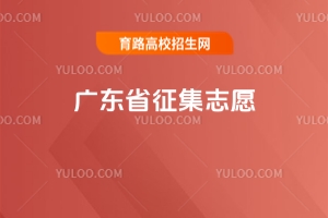 P(gun)ÏV|ʡ2025걾εڶ־Ը;W(wng)ȡ֪ͨ