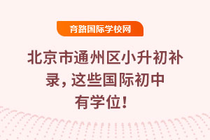 2025걱ͨ݅^(q)Сa(b)@ЩHЌW(xu)λ