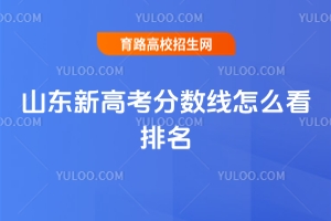 ɽ|¸߿֔(sh)ôԺУxk