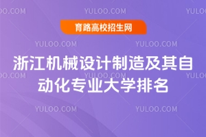 㽭CеO(sh)Ӌ켰ԄӻI(y)W