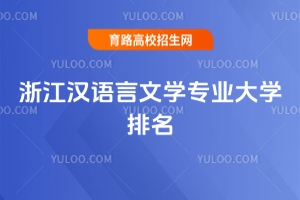 2025㽭hZČW(xu)I(y)W(xu)