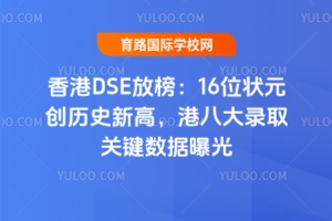 2025DSEŰ16λԪ(chung)vʷ¸۰˴ȡP(gun)I(sh)(j)ع