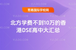 W(xu)M10fDSEдRM㾩򼽡ɽ|(ni)ɹŌW(xu)W(xu)!