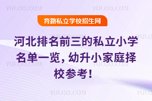 ӱǰ˽СW(xu)һ[2025СͥУ