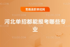 ӱж܈(bo)ЩI(y)2026俼ָ