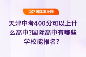 2025п400ֿʲô?(gu)HЩW(xu)У܈(bo)