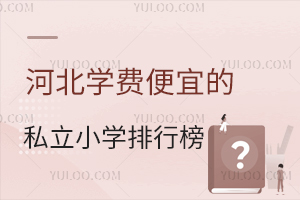 ӱW(xu)M(fi)˵˽СW(xu)аһ[W(xu)M(fi)1f(wn)Ԫ