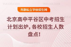 2025걱ƽȅ^(q)пӋ(j)tУ˔(sh)Pc(din)