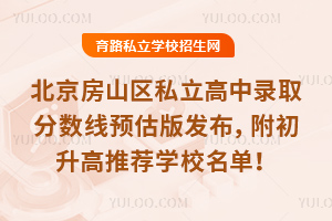 2025걱ɽ^(q)˽ȡ?jn)?sh)A(y)l(f)]W(xu)У