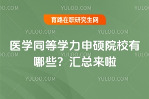 t(y)W(xu)ͬȌW(xu)TԺУЩR(li)