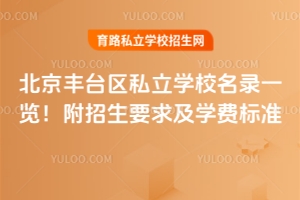 2025걱S_(ti)^(q)˽W(xu)Уһ[Ҫ󼰌W(xu)M(fi)(bio)(zhn)