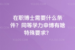 ʿҪʲôlͬȌW(xu)격ɶҪ