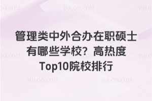 kTʿЩW(xu)УߟTop10ԺУ