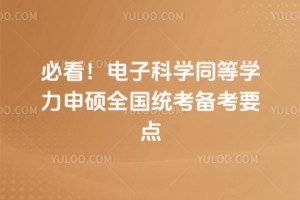 ؿӿƌW(xu)ͬȌW(xu)Tȫ(gu)y(tng)俼Ҫc(din)Ԕ(x)(f)(x)ԣ