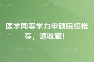 t(y)W(xu)ͬȌW(xu)TԺУ]ղ