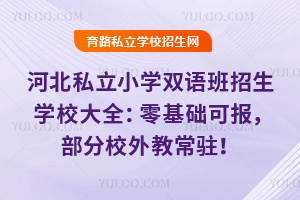 ӱ˽СW(xu)pZ(y)W(xu)УȫA(ch)Ɉ(bo)У̳v