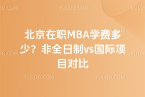 MBAW(xu)M(fi)٣ȫvsHĿ