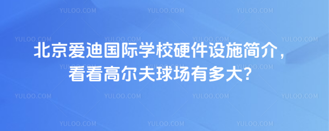 (i)χ(gu)HW(xu)УӲO(sh)ʩ(jin)ߠ(chng)ж