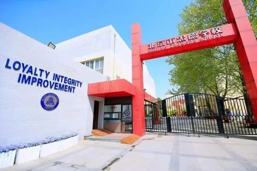 北京市忠德學(xué)校