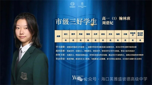 英雅盛彼德普高優(yōu)勢