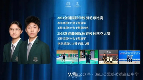 英雅盛彼德普高優(yōu)勢