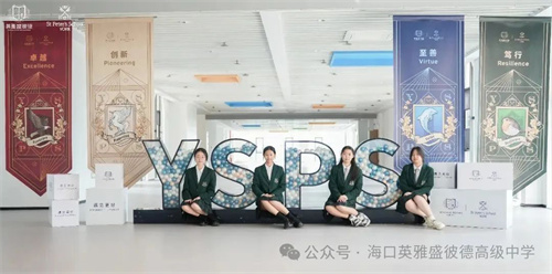 英雅盛彼德普高優(yōu)勢