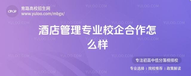 SƵИI(y)Ŀٰl(f)չ|(zh)I(y)˲ŵ󲻔ӣƵ팣I(y)Уģʽ(yng)\uɞB(yng)(yng)˲ŵҪ;Ƶ팣I(y)Уͨ^W(xu)УcI(y)ȺF(xin)˽ca(chn)I(y)ľoܽY(ji)ϣW(xu)ṩSČ`C;͘I(y)ͬrҲI(y)ݔ˴ڵČI(y)˲  һУģʽ  Ƶ팣I(y)УģʽӣҊСӆʽB(yng)Ӗ(xn)˲ŵuƵI(y)g(sh)W(xu)ԺԌI(y)Ⱥca(chn)I(y)朾o܌ӣ(gu)˾ƵI(y)ȫa(chn)I(y)cW(xu)УI(y)ȺČӺģʽcǰͿˡS\ɽ|üFȇ(ni)֪I(y)γ˾ɫĮa(chn)ںģʽ(jng)W(xu)ԺcAסƵFF(xin)ƵW(xu)Ժͨ^Уƽ_ͬ_l(f)̲nӖ(xn)ƄˌI(y)Cϸĸ˲B(yng)ϬF(xin)I(y)g(sh)W(xu)Ժt۽ƵI(y)(sh)ֻD(zhun)(chung)(gu)AfMľSںϡĮa(chn)ںģʽͨ^У(lin)_l(f)nӖ(xn)ИI(y)(do)c˲B(yng)ȫ^̣γˡnnCͨɫB(yng)wϵ  Уă(yu)  һW(xu)ă(yu)  `CSУW(xu)ṩ˴Č`CW(xu)I(y)MЌ(x)eیH(jng)򞣬ߌ`;͘I(y)  ͘I(y)ϣͨ^УW(xu)I(y)ЙCֱMI(y)͘I(y)ӕͨ  I(y)B(yng)I(y)څc˲B(yng)^УI(y)ĻI(y)B(yng)̌W(xu)(ni)W(xu)õm(yng)I(y)h(hun)  W(xu)Уă(yu)  ̌W(xu)|(zh)I(y)cnO(sh)úͽ̌W(xu)(ni)ݵƶʹW(xu)УĽ̌W(xu)NИI(y)H˽̌W(xu)|(zh)  ŠW(xu)YԴI(y)W(xu)Уṩ(x)O(sh)ֵ֧YԴSˌW(xu)УĽ̌W(xu)YԴ  MI(y)O(sh)УƄˌW(xu)УI(y)O(sh)ĸĸc(chung)ڴɫI(y)̓(yu)݌I(y)  I(y)ă(yu)  M˲УI(y)ṩ˷(wn)˲Ź(yng)MI(y)I(y)˲ŵ  I(y)I(y)ͨ^c˲B(yng)Ʒ֪ȡ  MI(y)l(f)չУI(y)cW(xu)У_չкƄI(y)Ą(chung)°l(f)չ  УĵͰ  һuƵI(y)g(sh)W(xu)Ժ  uƵI(y)g(sh)W(xu)ԺԴ조(ni)һH֪ľƵI(y)ȫI(y)ƷơĿˣa(chn)ںwƙCƸĸȫMЇɫF(xin)W(xu)ͽƽO(sh)(gu)a(chn)W(xu)Ⱥ˲B(yng)ģʽW(xu)Уc(ni)֪I(y)(yu)I(y)͘(gu)CУĳɫ  (jng)W(xu)Ժ  (jng)W(xu)ԺcAסƵFF(xin)ƵW(xu)Ժͬ_l(f)̲ġnӖ(xn)ƄˌI(y)Cϸĸ˲B(yng)ͨ^УW(xu)ԺιƵȌI(y)ͨ^(lin)χνMν|(zh)UNWTO TedQUALJC  ϬF(xin)I(y)g(sh)W(xu)Ժ  ϬF(xin)I(y)g(sh)W(xu)Ժ۽ƵI(y)(sh)ֻD(zhun)(chung)(gu)AfMľSںϡĮa(chn)ںģʽͨ^У(lin)_l(f)nӖ(xn)ИI(y)(do)c˲B(yng)ȫ^̣γˡnnCͨɫB(yng)wϵĿʩԁW(xu)@ʡмI(y)ܪ10I(y)M_95%  ġУ(zhn)c  һ(zhn)  Ȳ򣺲У߀ͣڱI(y)c˲B(yng)Ⱥ͏VȲδְܳl(f)]I(y)ă(yu)  W(xu)Ի󱻺ҕڌH_չ^УpδܳP(gun)עW(xu)ĂԻW(xu)(x)ҕˌW(xu)dȤI(y)B(yng)  (wn)Բ㣺УȱLڷ(wn)ĺCĳm(x)Ժͷ(wn)дӏ    CƣW(xu)УcI(y)(yng)Lڷ(wn)ĺCӏͨcf(xi){(dio)ͬƶ˲B(yng)_Ⱥ͏Vȡ  P(gun)עW(xu)ԻУp(yng)ؿ]W(xu)ĂԻW(xu)(x)P(gun)עĂ˰l(f)չʹУ˲B(yng)ģʽԻ  ӏO(jin)ܣȫУıO(jin)ܙCƣӏ^̵ıO(jin)u_|(zh)Ч  Y(ji)  Ƶ팣I(y)Уͨ^W(xu)УcI(y)ȺF(xin)˽ca(chn)I(y)ľoܽY(ji)W(xu)ṩSČ`C;͘I(y)ͬrҲI(y)ݔ˴ڵČI(y)˲šУģʽ(yu)@ҲRһЩ(zhn)W(xu)УI(y)(yng)MһCP(gun)עW(xu)ԻӏO(jin)ܣƄУĿɳm(x)l(f)չ  ]x  ι팣I(y)ƌW(xu)M˜ʣȫԺУ(sh)(j)һ[  ι()I(y)ô  ι()I(y)l