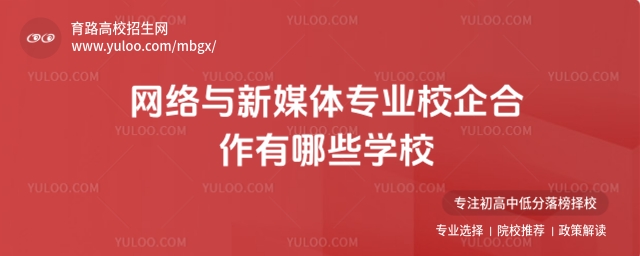 W(wng)jcýwI(y)УЩWУ  SW(wng)jcýwИI(y)Ŀٰl(f)չУcI(y)֮gĺl(f)oܣɞB(yng)mЈĸ|(zh)˲ŵҪʽW(wng)jcýwI(y)УWУͨ^cI(y)ȺWṩSČ`C;͘I(y)ͬrҲƄˌWУ̌W|(zh)͌I(y)Oİl(f)չ  һУҪ  W(wng)jcýwI(y)УWУͨ^cI(y)Ⱥ܉õذИI(y)ӑB(ti)Ј(yu)nOúͽ̌W(ni)@NģʽHWṩSČ`C߀ǰmh(hun)͘I(y)WI(y)gcHĿe۹(jng)򞣬ͬrI(y)Ҳ܏x΃(yu)˲F(xin)pA  Уģʽ  W(wng)jcýwI(y)УWУͨöNģʽӖءͬ_l(f)nI(y)MnWc͘I(y)]磬̴WAWԺc֪I(y)У⌍ӖWṩ挍Č`h(hun)WУ߀ՈI(y)҅cnOӋͽ̌W_̌W(ni)cИI(y)oܽY(ji)  W(wng)jcýwI(y)УWУB  һ̴WAWԺ  ̴WAWԺǽ(jng)OĪWԺλڱͨ݅^(q)WУc֪I(y)LںP(gun)ϵͨ^Ӗءͬ_l(f)n̵ȷʽWṩSČ`CWУcvӍֹ(ji)ӵI(y)ýwӖWڻЅcHĿe۹(jng)  ЇýWϏVWԺ  ЇýWϏVWԺλڽKʡϾУһǠIԺУWУc҂ýI(y)У⌍WṩˏVČ`CWУcˇ(yu)ҕlƽ__չýw(ni)݄(chung)c\I`Ŀ⣬WУ߀ՈИI(y)ғμ̎cn̽̌W_̌W(ni)ݵǰԺ͌  ׶WƵWԺ  ׶WƵWԺǽ(jng)ʵĪWԺOˇg(sh)OӋWԺýWԺWУcI(y)УCWṩSČ;͘I(y)C磬WУcѺýwƽ__չýw\Ic팍`ĿW`;͘I(y)  ģh|WԺ  h|WԺǰhWx2011D(zhun)O骚OõȫͨƸУWУcI(y)УP(gun)ϵͨ^Ӗͬ_l(f)n̵ȷʽWṩSČ`CWУcͰ|I(y)_չýwINcƏV`ĿWeیH(jng)  壩W  WǺʡckԺУ(chung)1973WУcI(y)LںP(gun)ϵͨ^Ӗءͬ_l(f)n̵ȷʽWṩSČ`CWУcՈýFGW(wng)ýwƽ__չýw(ni)݄(chung)c\I`ĿW`;͘I(y)  Уă(yu)  һ̌W|(zh)  W(wng)jcýwI(y)УWУͨ^cI(y)Ⱥ܉õذИI(y)ӑB(ti)Ј󣬃(yu)nOúͽ̌W(ni)I(y)cnOӋͽ̌W_̌W(ni)ݵǰԺ͌̌W|(zh)  S`C  УWṩSČ`CWI(y)gcHĿe۹(jng)򞡣WںI(y)ýwTc(ni)݄(chung)\IƏVȹ`;͘I(y)  M͘I(y)  УWУͨ^cI(y)LںWṩ˾͘I(y)]I(y)l(f)չָI(y)(yu)úWУă(yu)㮅I(y)W͘I(y)̴WAWԺcvӍֹ(ji)ӵI(y)LںP(gun)ϵÿWṩ;͘I(y)C  Y(ji)  W(wng)jcýwI(y)УWУͨ^cI(y)ȺWṩSČ`C;͘I(y)ͬrҲƄˌWУ̌W|(zh)͌I(y)Oİl(f)չ̴WAWԺЇýWϏVWԺ׶WƵWԺh|WԺͺWȸУcI(y)ĺȡ@ЧWI(y)l(f)չ춨ˈԌAϣ@ЩWУĳɹ(jng)܉УṩbƄӾW(wng)jcýwI(y)Ľl(f)չ  ]x  þ͘I(y)ČI(y)@Щ͘I(y)ʸ_90%  ߿ôxI(y)TI(y)_OԺУPc  ѩՄʮTI(y)͘I(y)ǰcнYˮƽһ[