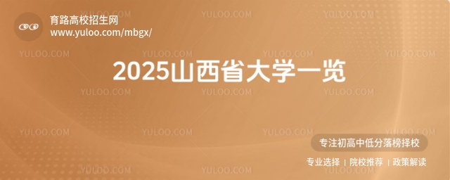 2025ɽʡW(xu)һ[ͬ?jn)?sh)Уؿ