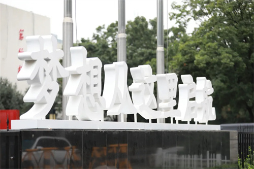 北京東方紅學(xué)校明德學(xué)院開學(xué)時間