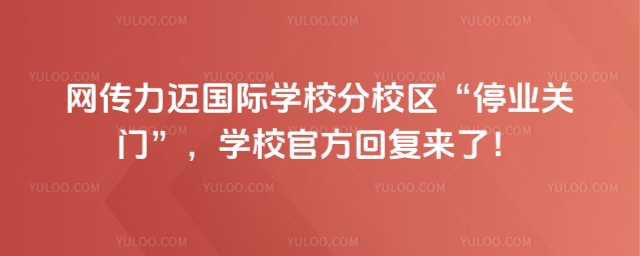 W(wng)~(gu)HW(xu)УУ^(q)ͣI(y)P(gun)TW(xu)Уٷ؏(f)