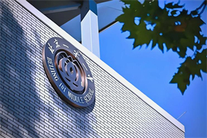 北京一零一中國(guó)際部