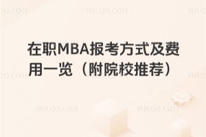 MBA(bo)ʽM(fi)һ[ԺУ]