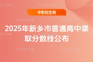 2025l(xing)ͨȡ?jn)?sh)