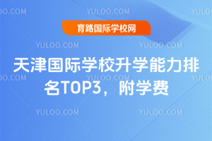 2025(gu)HW(xu)УW(xu)TOP3W(xu)M(fi)