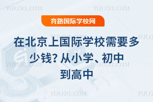 ڱχ(gu)HW(xu)УҪXСW(xu)е