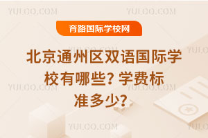 ͨ݅^(q)pZHW(xu)УЩ2025W(xu)M(fi)(bio)(zhn)