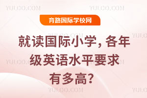 x(gu)HСW(xu)꼉(j)ӢZ(y)ˮƽҪж