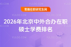 2026걱kTʿW(xu)M(fi)(ni)ԺУ]