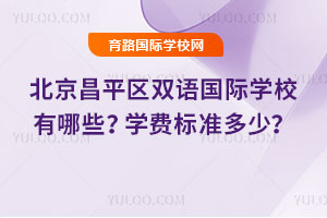 ƽ^(q)pZHW(xu)УЩ2025W(xu)M(fi)(bio)(zhn)