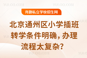 ͨ݅^(q)СW(xu)D(zhun)W(xu)l_k̫(f)sͶ