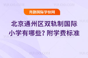 2025걱ͨ݅^(q)p܉Ƈ(gu)HСW(xu)ЩW(xu)M(fi)(bio)(zhn)